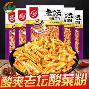 春福盈老坛酸菜粉80后90后童年经典 零食开袋即食办公宿舍休闲食品