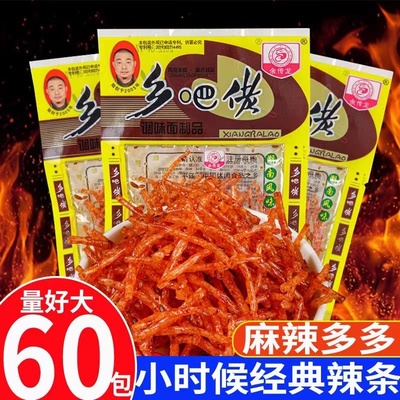 乡巴佬辣丝麻辣条散装儿时怀旧零食大礼包小面筋8090后校园5毛钱