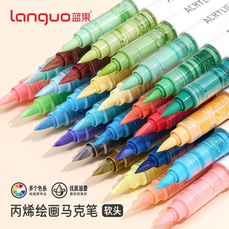 蓝果240色直液式丙烯马克笔绘画