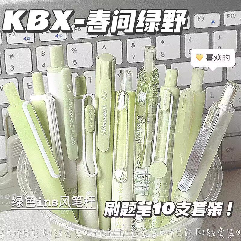 高颜值刷题笔套装按动中性笔速干ST头学生圆珠笔CS简约黑色大容量