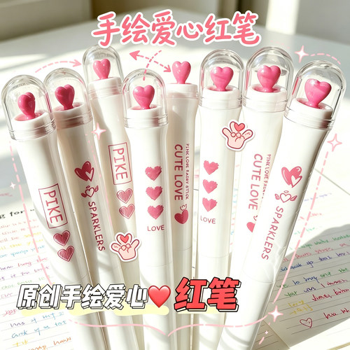 红笔中性笔少女心高颜值教师批改