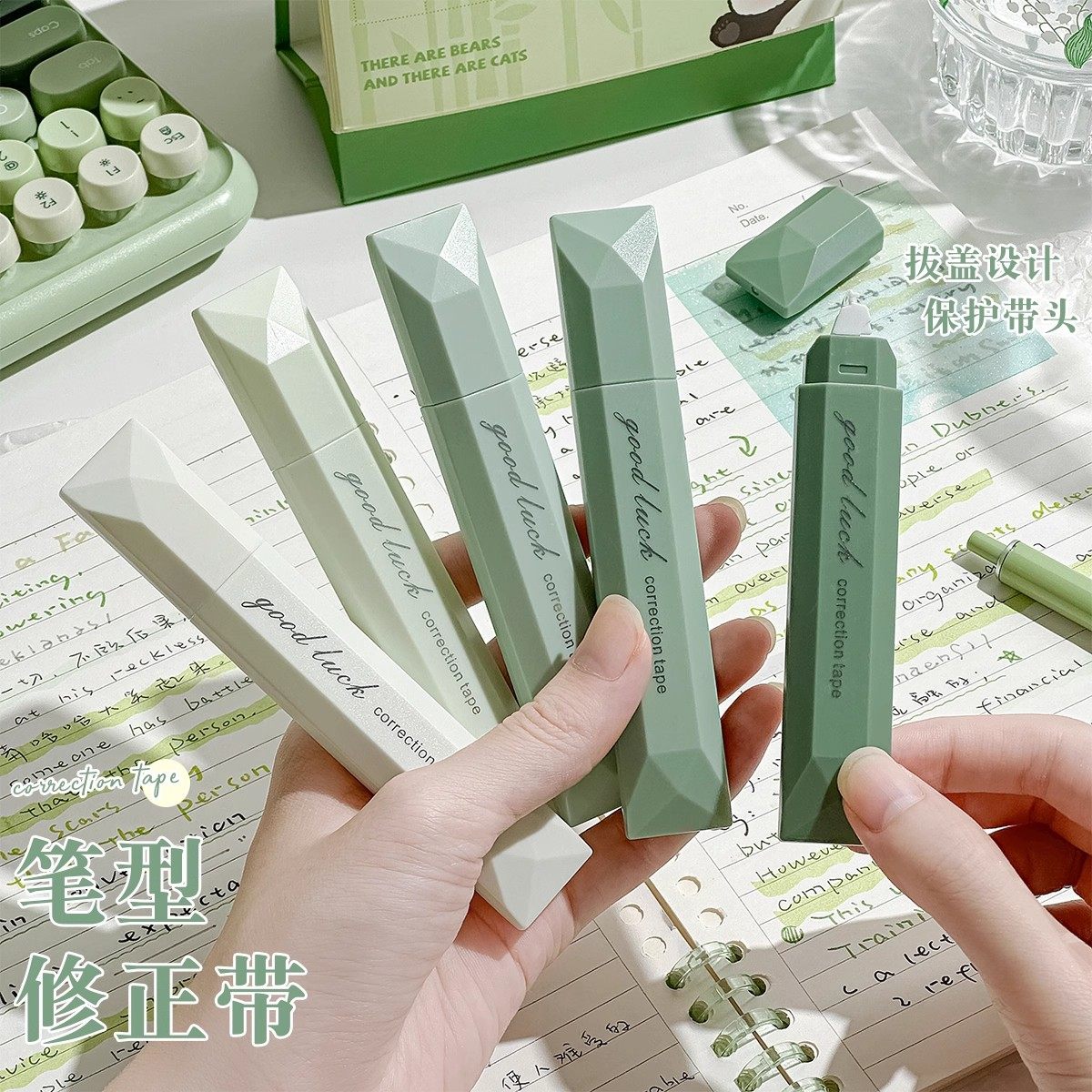 笔型修正带学生专用高颜值静音