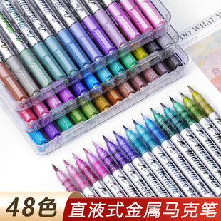 广纳8520金属笔直液式马克笔软头48色学生画不透色可叠色油漆火漆