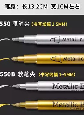 广纳金属笔brush工艺笔高光金银油漆珠光相册火漆照片签名马克笔