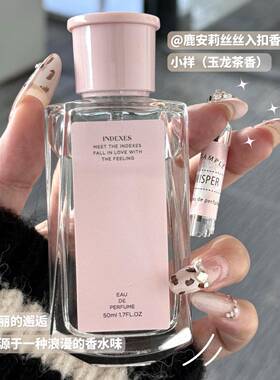 鹿安莉丝丝入扣香水礼盒持久留香