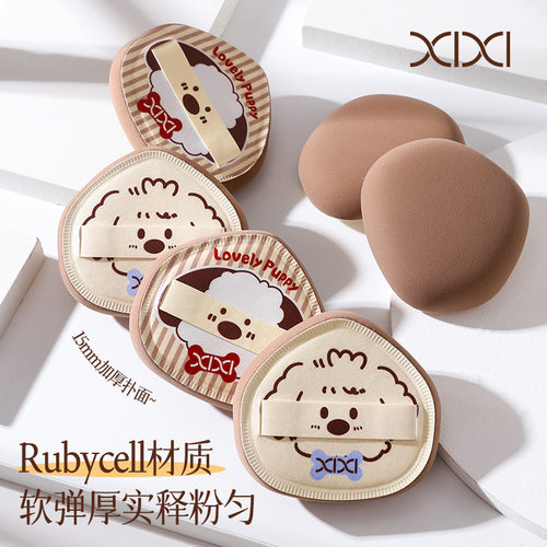 xixi糯叽叽卷毛汪抛光粉扑干湿