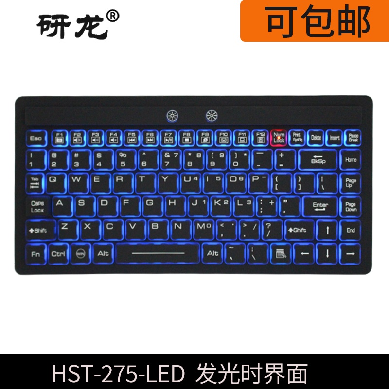 全密封背光LED硅胶防水键盘
