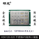 研龙嵌入式 工业金属键盘HS120 S20键防尘防水数控加油机矩阵键盘