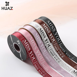 2.5cm英文丝带高级感包花束缎带鲜花包装 you彩带 材料花艺Miss