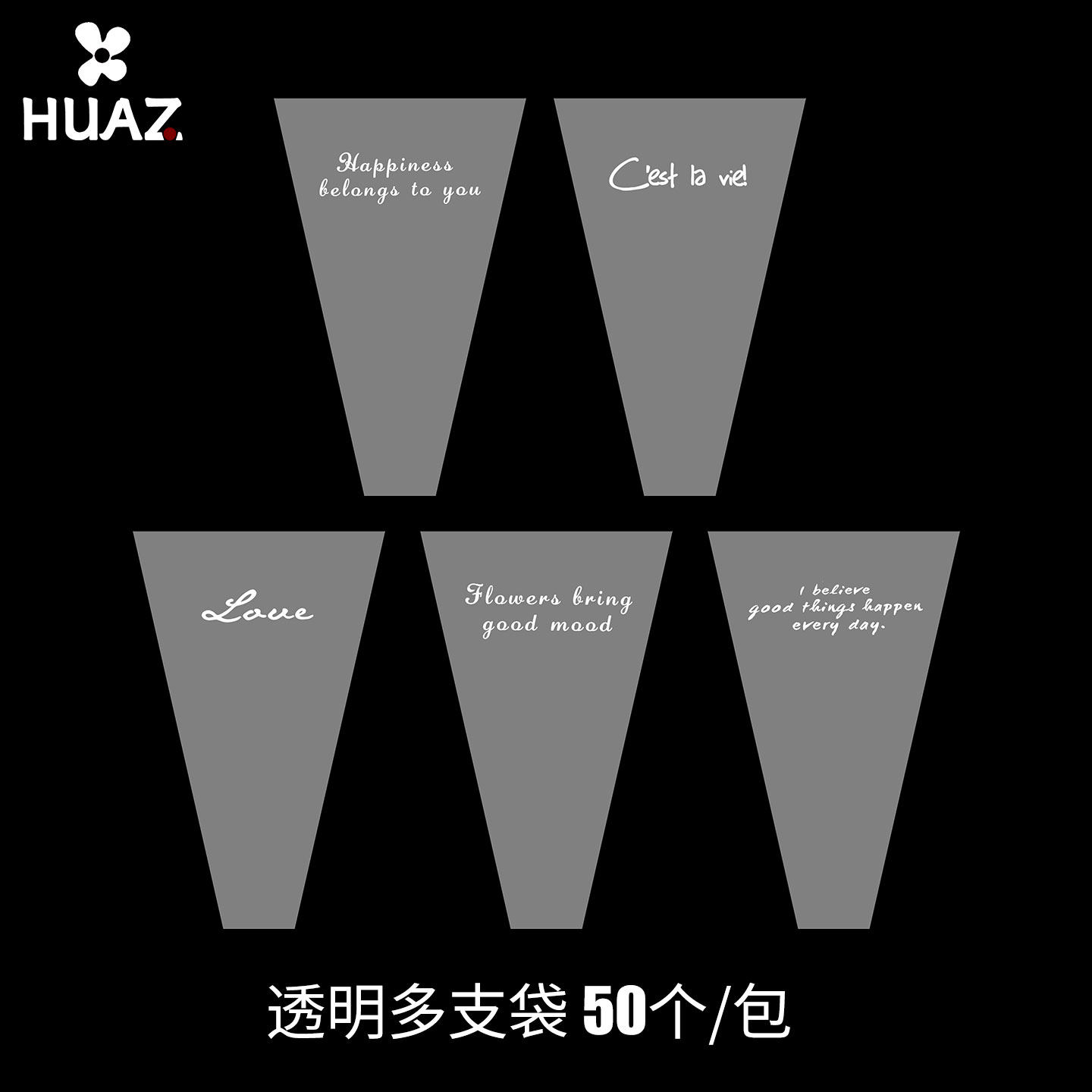 透明花束袋OPP塑料防水鲜花包装袋网红英文多支袋diy三角袋