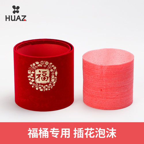 福桶插花泡沫泥圆形花泥