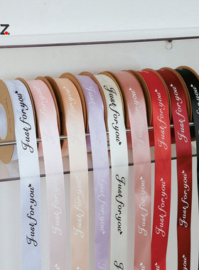 只为你英文丝带印花英文彩带花束锻带鲜花包装材料just for you