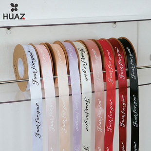 you for 只为你英文丝带印花英文彩带花束锻带鲜花包装 材料just