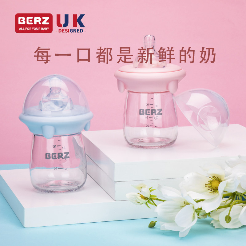 berz玻璃奶瓶婴儿奶瓶宝宝防胀气宽口径初生婴儿仿母乳奶瓶正品