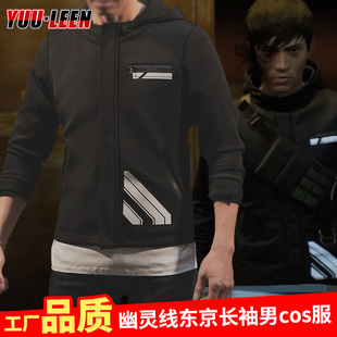 幽靈線東京長袖 速干 男cos衣服外套游戲周邊衛(wèi)衣連帽拉鏈休閑開衫