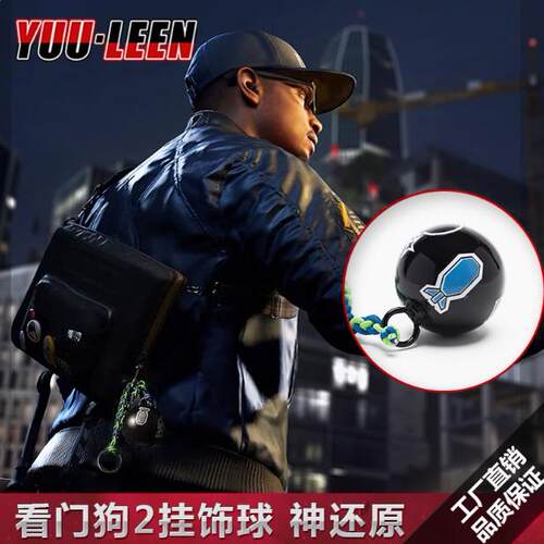 看门狗2周边动漫单肩斜挎包挂饰球