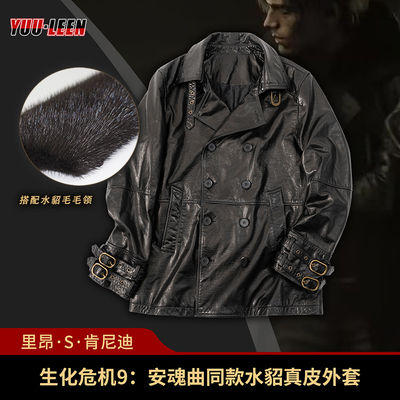 生化危机9安魂曲游戏同款里昂外套夹克水貂真皮牛皮复刻COSPLAY
