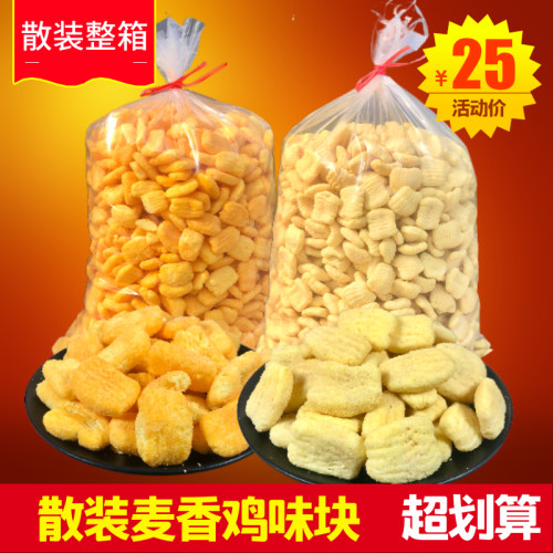 麦香鸡味块散装鸡块膨化食品零食