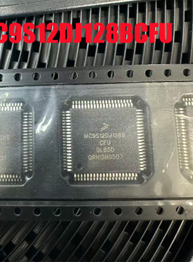 MC9S12DJ128BCFU 0L85D QFP80 全新原装 汽车电脑芯片 现货直拍