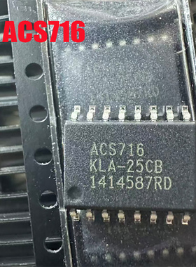 全新原装进口ACS716KLATR-25CB-T 封装SOP16 贴片电流传感器 现货