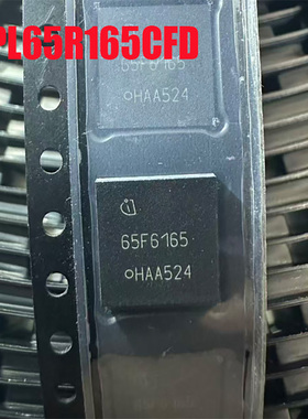 全新原装 65F6165 IPL65R165CFD 贴片VSON-4 700V67A MOSFET 现货