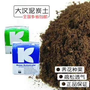 德国进口原装413泥炭土