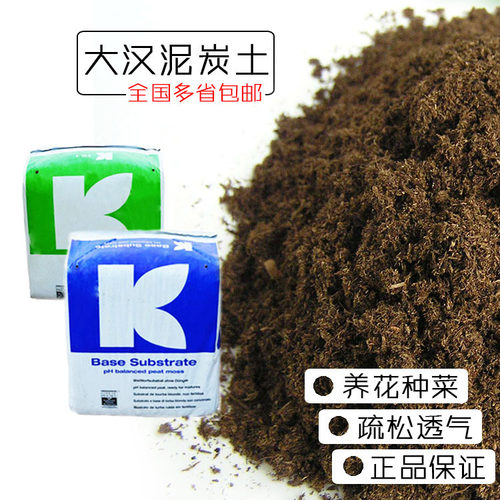 德国进口原装413泥炭土