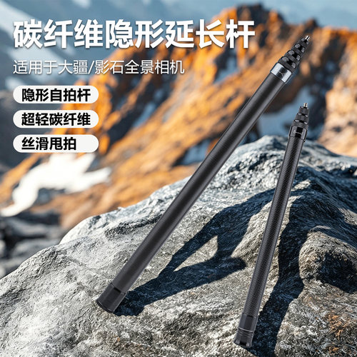 360X5X4X3/Osmo360隐形自拍杆