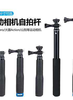 新款适用大疆Action6/5pro手持自拍杆铝合金GoPro运动相机延长杆