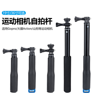 新款 5pro手持自拍杆铝合金GoPro运动相机延长杆 适用大疆Action6