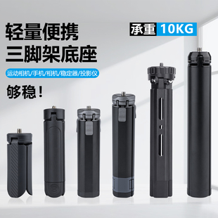 迷你桌面三脚架大疆稳定器云台多功能底座相机手机自拍杆支架 新款