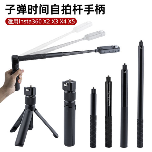 适用于影石instax5隐形自拍杆
