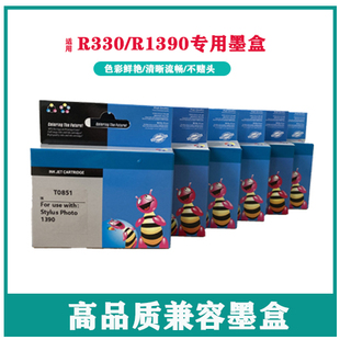爱普生EPSON1390 R330打印机专用墨盒T0851/852/853/854/855/856