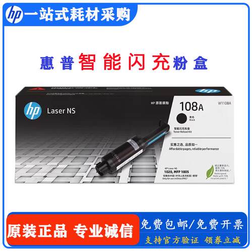 108A原装粉盒W1108AD硒鼓