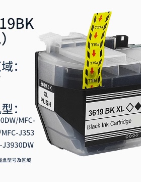适用兄弟LC3619XL LC3617墨盒MFC-J2330DW J2730DW J3530DW打印机