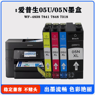 爱普生WF-4838墨盒05UT05UT05N