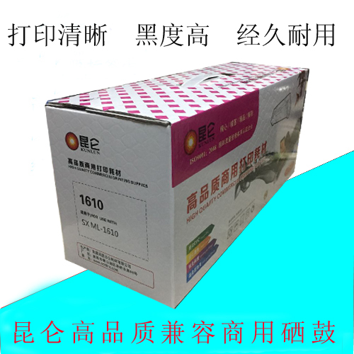 昆仑品牌硒鼓创建于2005年,通过ISO9001质量认证、ISO14001环保认证,经过欧洲必维BV质量检测,打印品质优质! 品质保证,7天内质量问题我们承担来回邮费包退换,让您购买无忧!