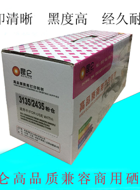 昆仑 适合联想LT4636粉盒 LJ3600D LJ3650DN M7900DNF 粉盒