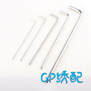 绣花机配件 内六角扳手六角螺丝扳手球头内六角螺丝