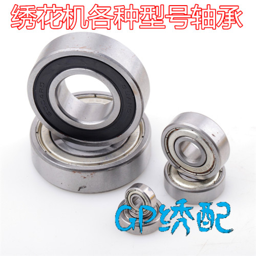 绣花机各种轴承 精品轴承 绣花机轴承 625 688 698 6800