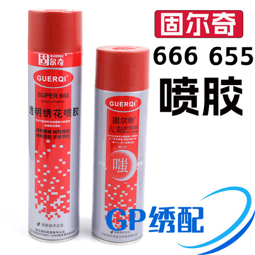 透明不发黄喷胶固尔奇固尔奇喷胶