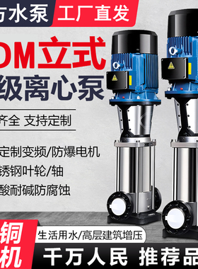 南方科技水泵CDM/CDMF10/20/32/85不锈钢立式多级离心泵增压水泵
