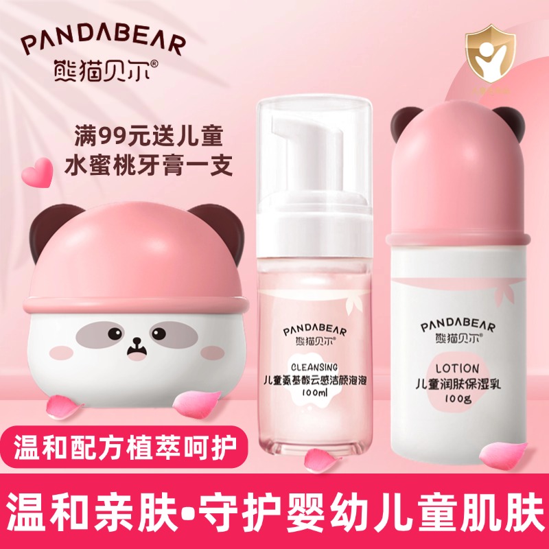 熊猫贝尔氨基酸云感洁颜泡泡