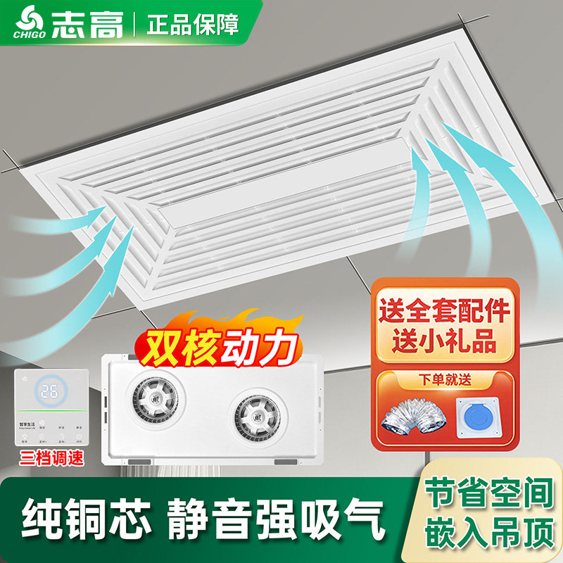 志高集成吊顶排气扇300x600换气扇30x60强力厕所卫生间专用排风扇