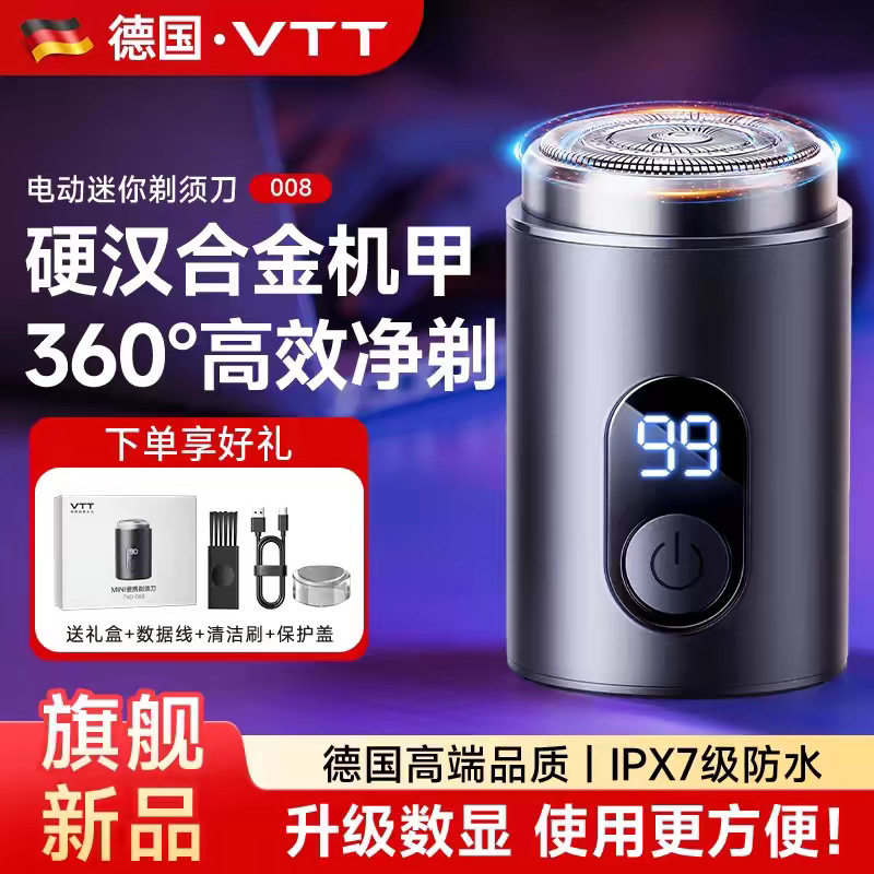 VTT男士全身水洗剃须刀电动USB充电式便捷干湿3d浮动三刀头刮胡刀
