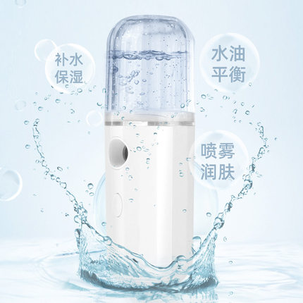 便携式纳米贝贝补水喷雾迷你蒸脸冷喷学生成人手持加湿器户外30ml
