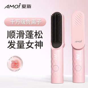 夏新无线直发梳负离子不伤发夹板直卷发两用便携神器女新款电梳子