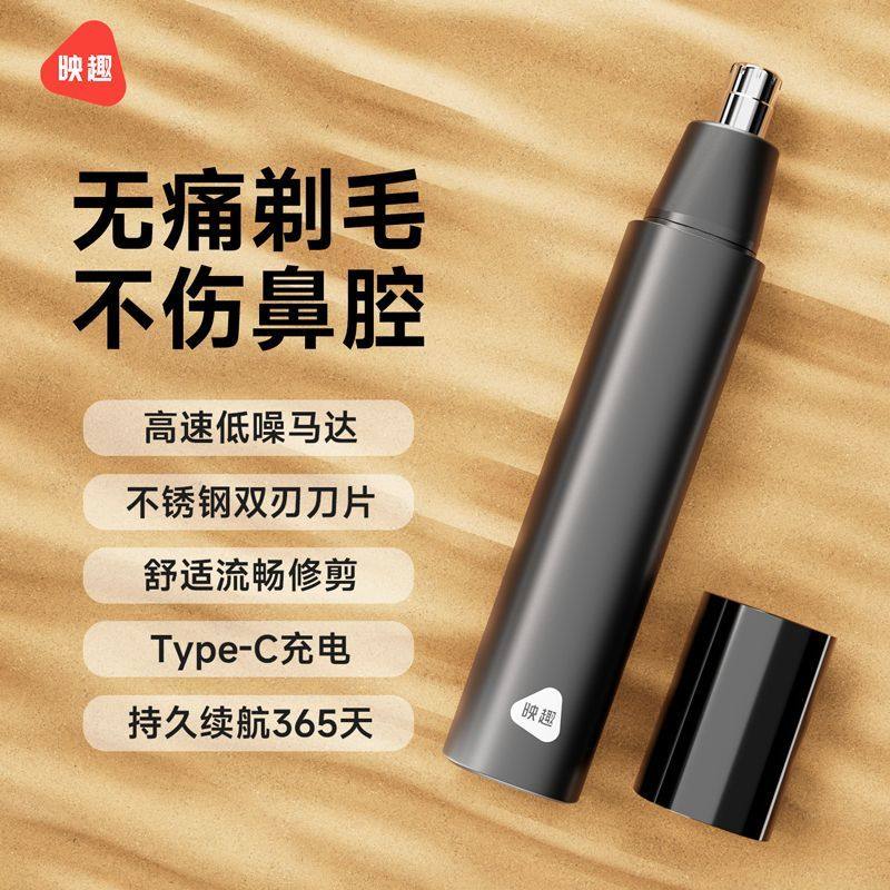 映趣电动鼻毛修剪器男士剃鼻毛修剪刀神器充电式鼻毛器全自动清洁,个人护理/保健/按摩器材,剃须刀,淘宝优惠券,粉丝福利购,淘宝优惠卷