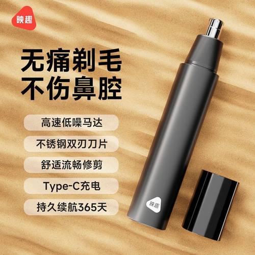 映趣电动鼻毛修剪器男士剃鼻毛修剪刀神器充电式鼻毛器全自动清洁