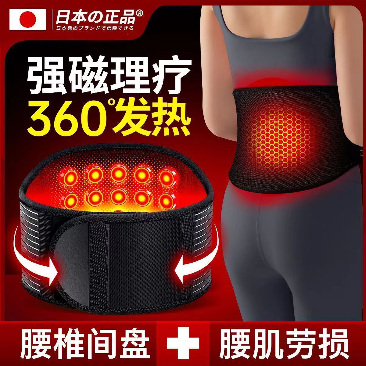 PANAPOPO自发热护腰带保暖磁疗图片